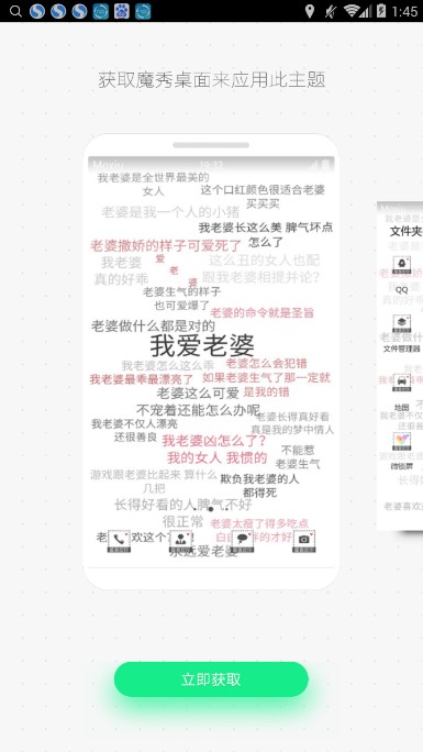 满屏文字壁纸制作app苹果ios版软件下载v5.0.4