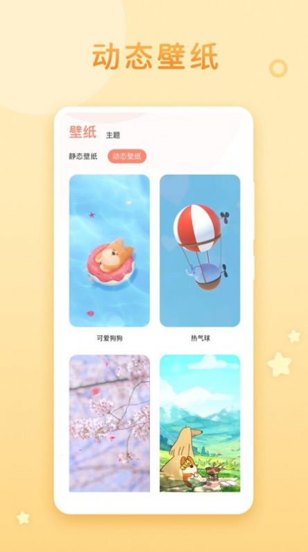 乃糖壁纸app软件下载v1.0.4