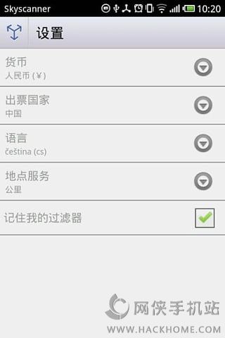 航班信息安卓手机版appV4.3