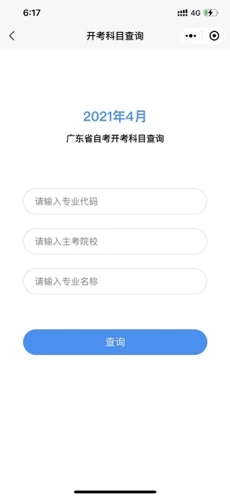 广东自考之家官方最新版下载v5.0.2