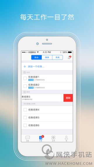 工作通手机版app下载v3.55.1.0.10