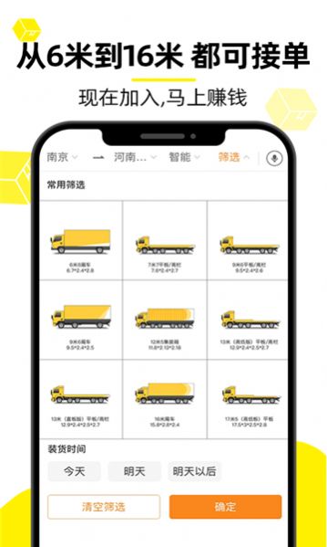 寿开货运通平台app官方下载v1.0.3