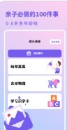 幼儿成长日记app软件下载v1.10620.0