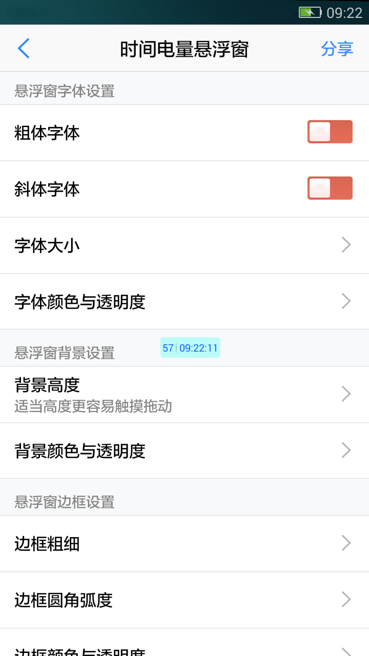 悬浮窗大师苹果版下载app手机版v1.0