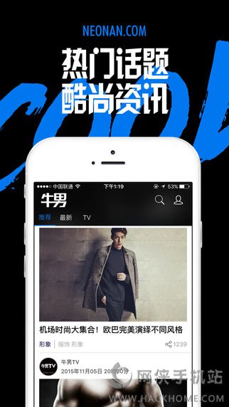 牛男网APP下载官网安卓版v1.4.0