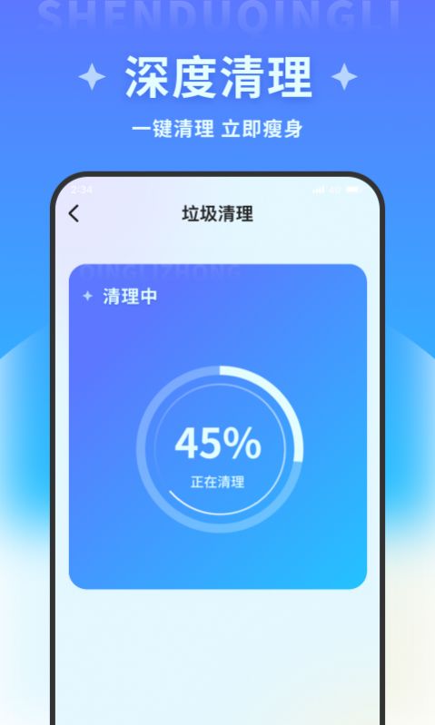 清风加速卫士下载安装软件v1.0.0