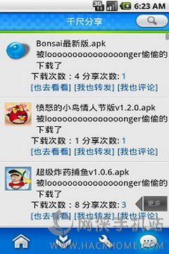 千尺下载官网版app免费下载v3.6.2