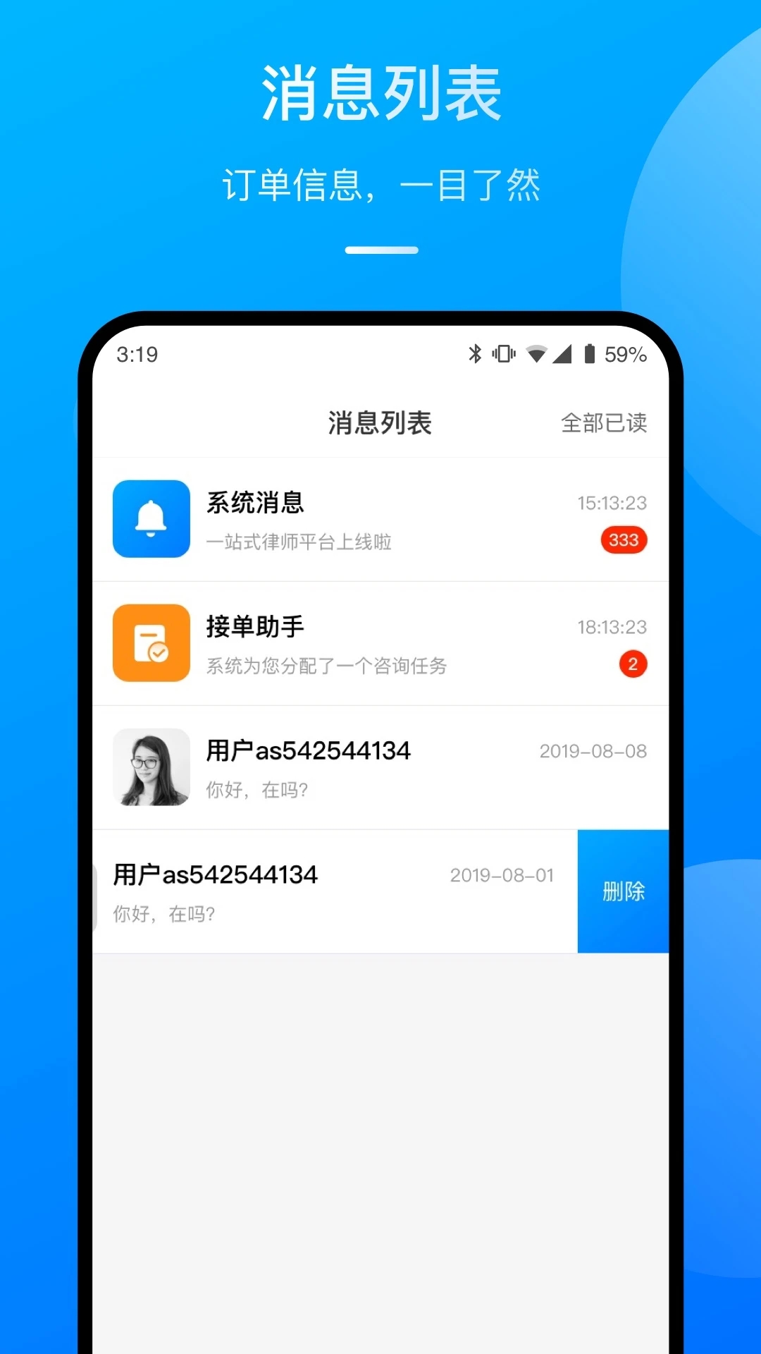 执行官法律服务app安卓版下载(执行官律师助手)v1.0.2