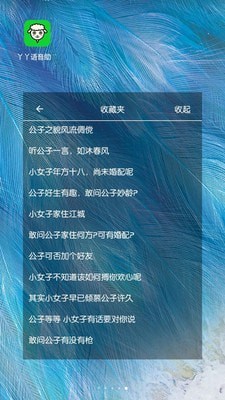 歪比语音app官方最新版下载v2.1.0