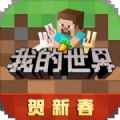 我的世界穷小子打工记游戏手机版下载v2.9.5.234858