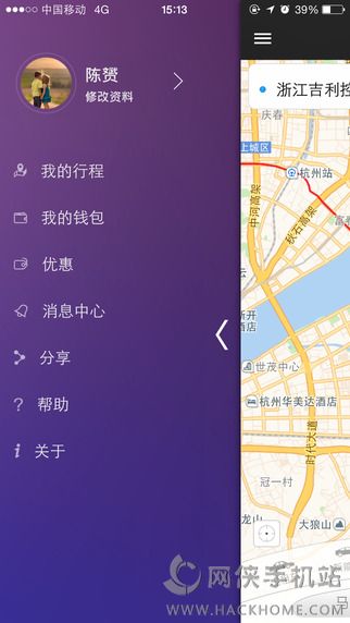 曹操专车乘客端app下载安卓版v1.1.22