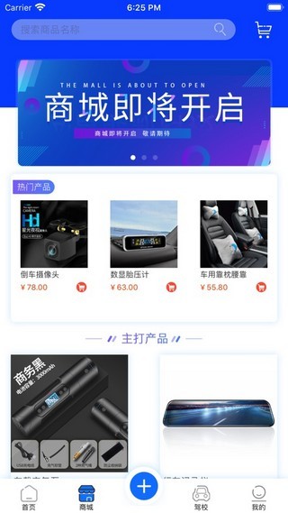 易驾短视频实名认证app官方版下载v1.0.3