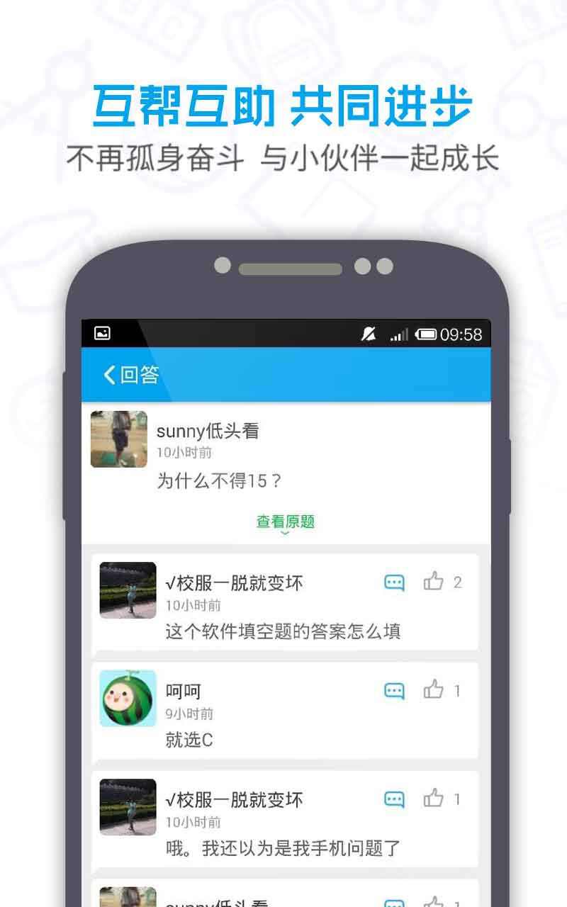 学霸笔记app线上教育手机版下载v1.0