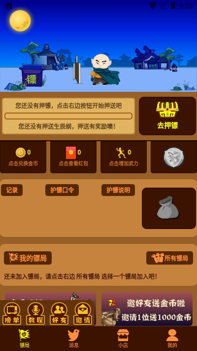 生辰纲首码app官方下载v1.1.2