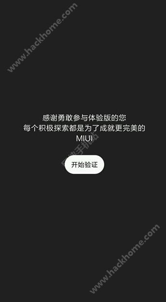 小米最新系统版本miui8下载v1.0