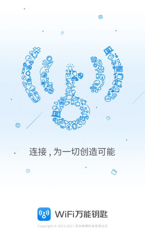 苹果专破加密wifi神器下载手机版最新版v4.9.93