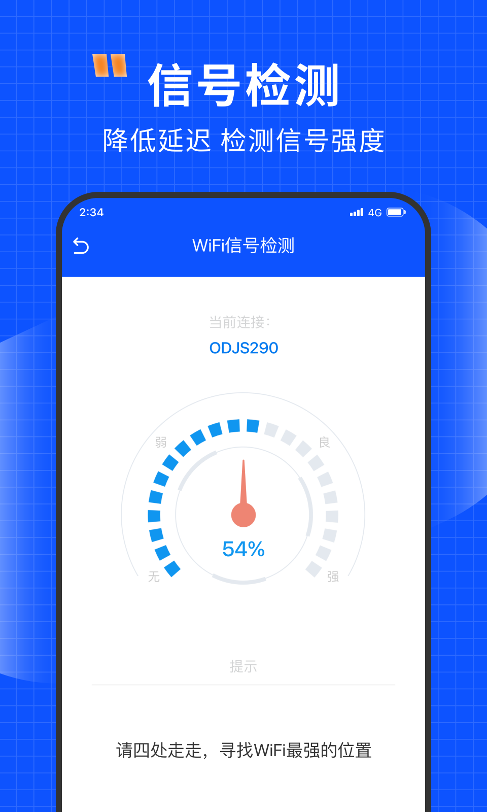 清风网络助手下载安装官方appv1.0.0