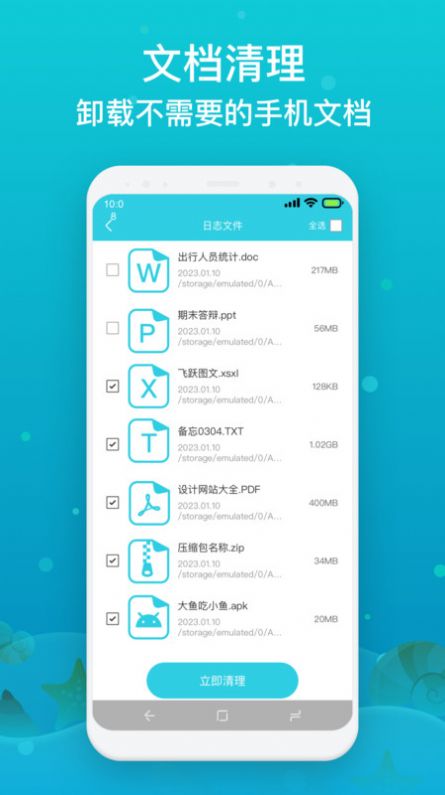 速达手机降温app软件下载v1.0.0