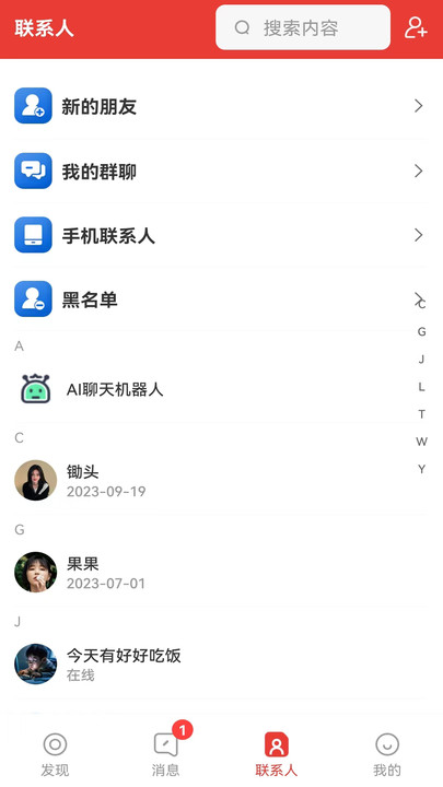 财经社交软件免费appv2.0.3