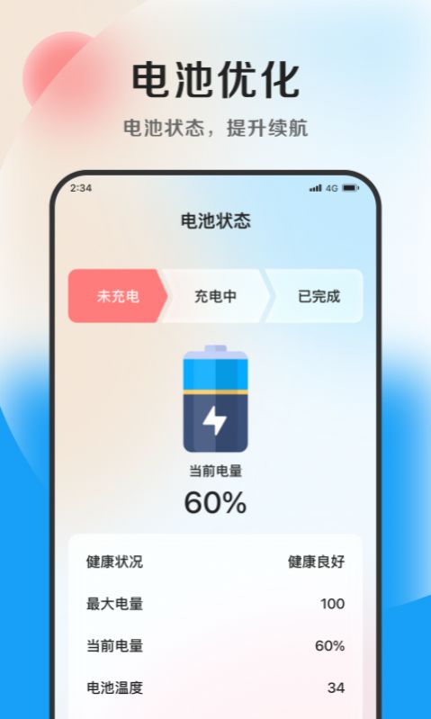 极致文件管理专业版软件免费下载v1.0.0