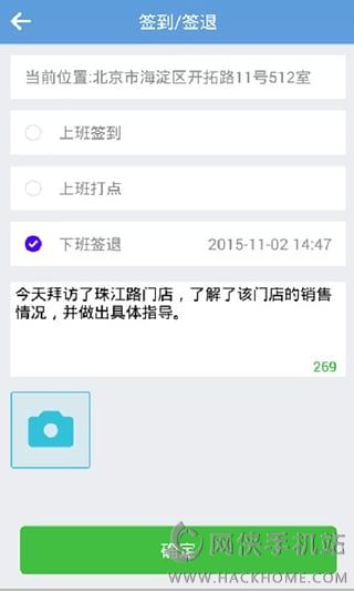 手机办官网app下载v1.8.1