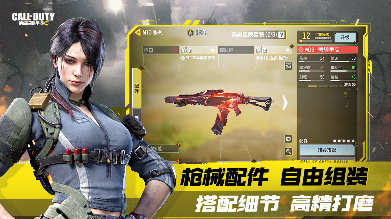 使命召唤手游凌空之上官方下载v1.9.46