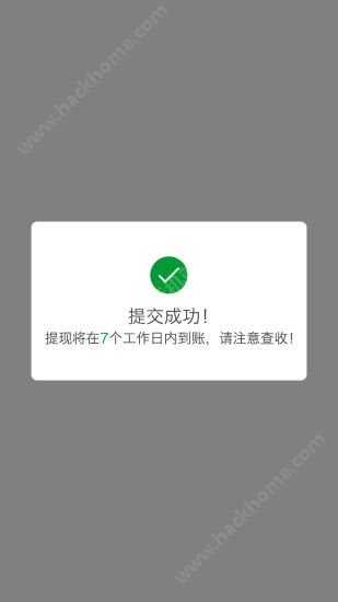 天府行快车司机端app官方下载v4.15.0