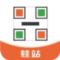 蛙站云柜软件官方下载v1.0