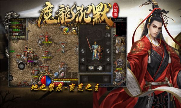 魔龙沉默176复古手游官方版v4.3.3