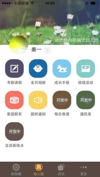 童印app下载安卓版v3.1.6