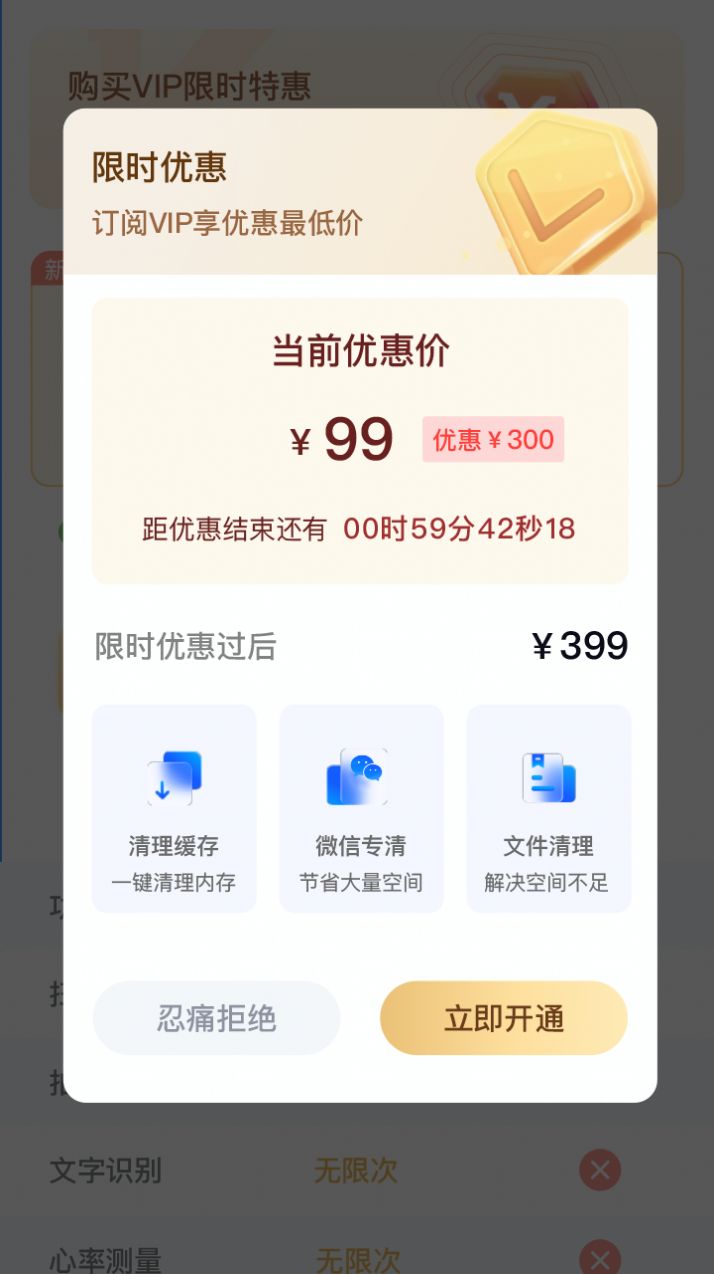 智慧清理专家软件最新下载v1.0.2