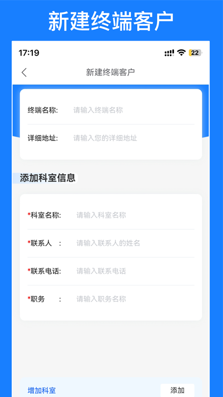 徕伯益CRM管理系统app手机版下载v1.8.8