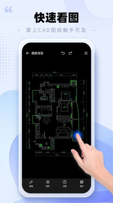 CAD手机看图助手软件官方下载v1.0.0