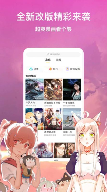 快读免费漫画大全app官方下载v16.0