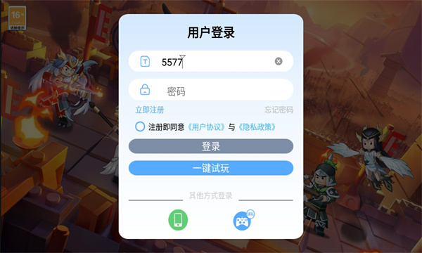 奇兵之弈手游下载正版v1.3.1