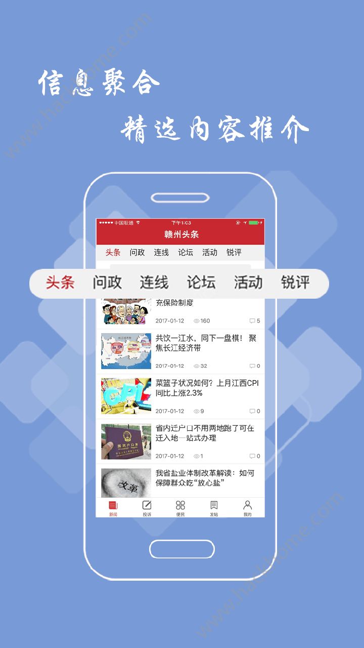 赣州头条新闻app官网版下载安装v2.9.0