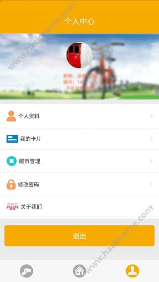 畅行南京官网软件app下载v3.4.5