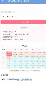 洁茕育儿app早教官方版v1.0.1