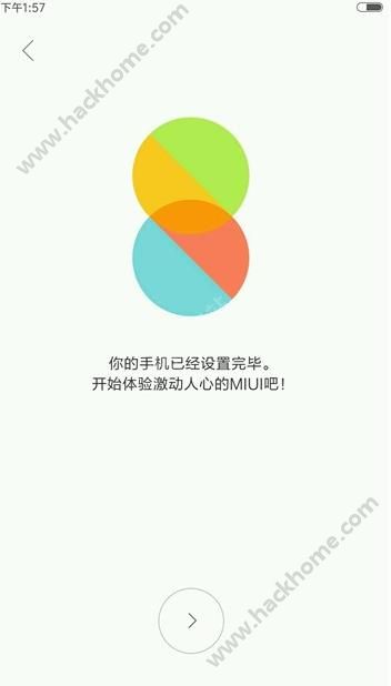 小米MIUI8系统内测版下载v1.0