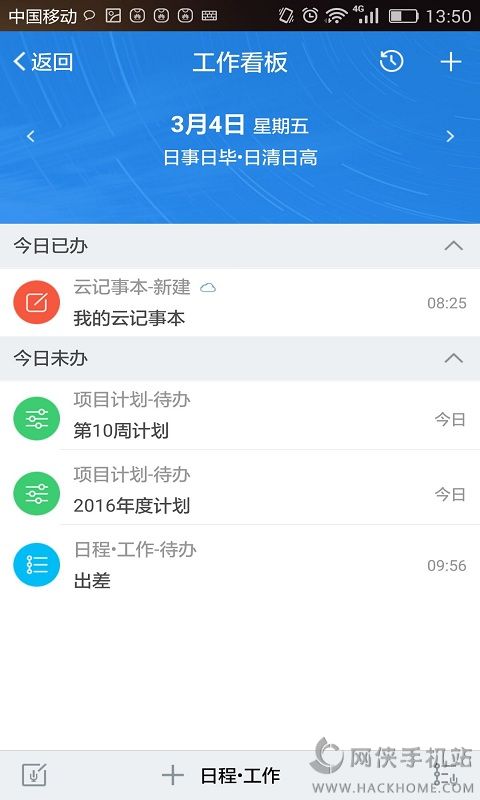 联信云办公app手机版下载v5.8.160307