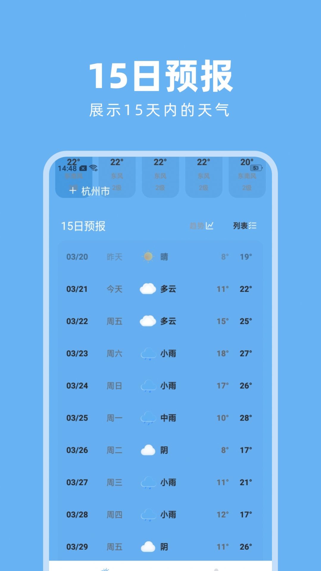 淑晔卫星天气软件手机版下载v1.0.1