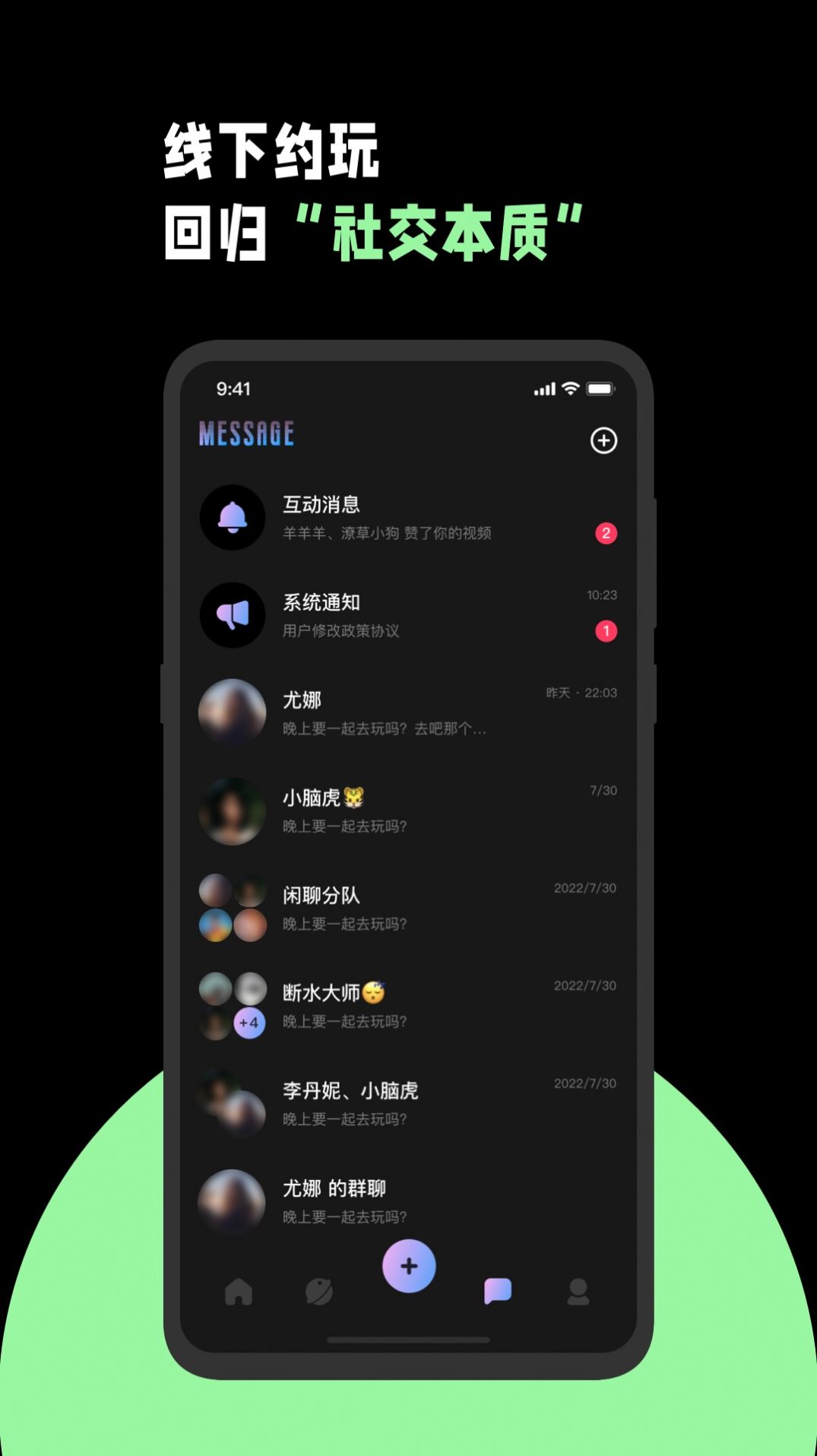 煮桔交友软件免费版下载v1.0.1