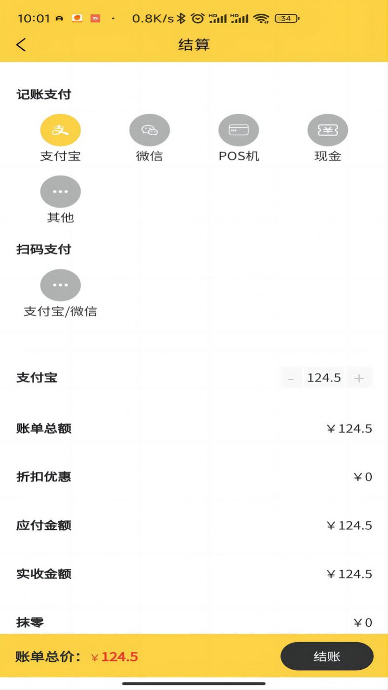 金宠家店铺管理app手机版下载v1.5.0