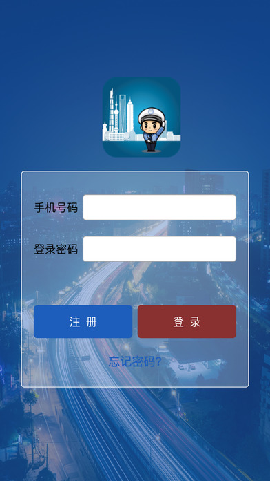 上海交警app官方下载最新版v4.7.2