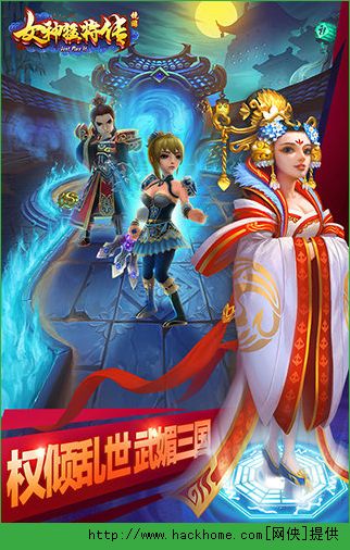 女神猛将传超V版BT官方手游下载v1.0.4