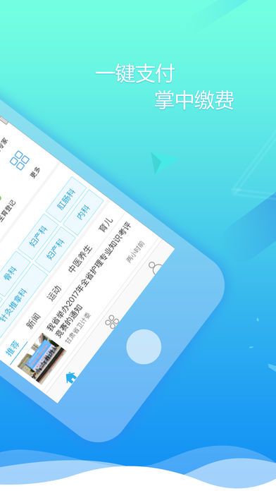 健康甘肃网上挂号app下载安装官方版v2.6.2