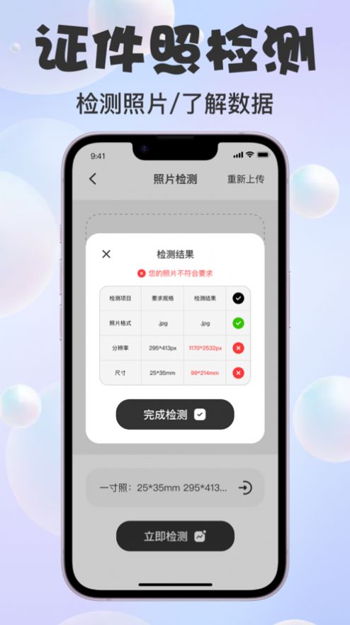 纵言证件照软件下载安装v1.0