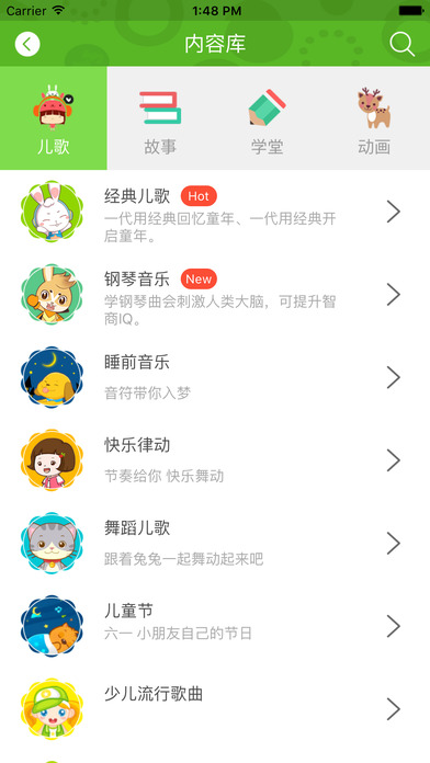 兔兔儿歌免费下载安装手机版appv4.2.0.1