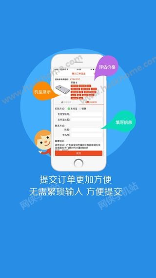 手机验机助手软件app下载安装v2.2.0