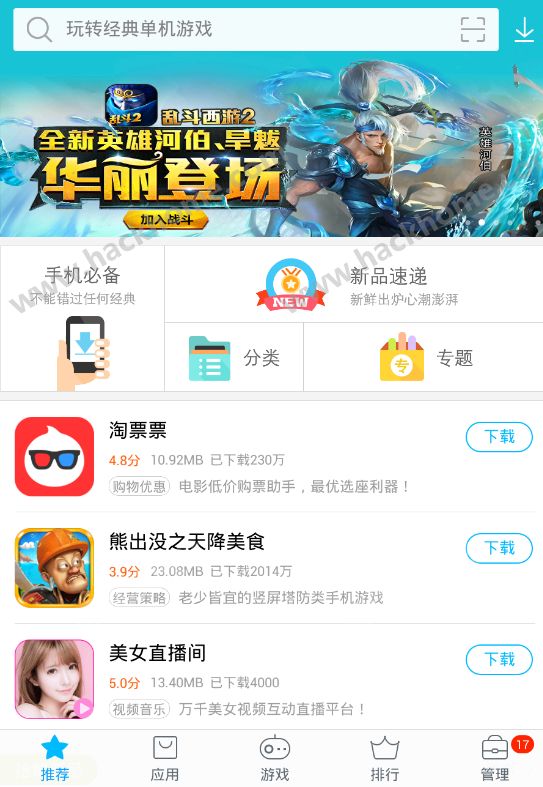 vivo应用商店官方下载安装v9.2.86.5